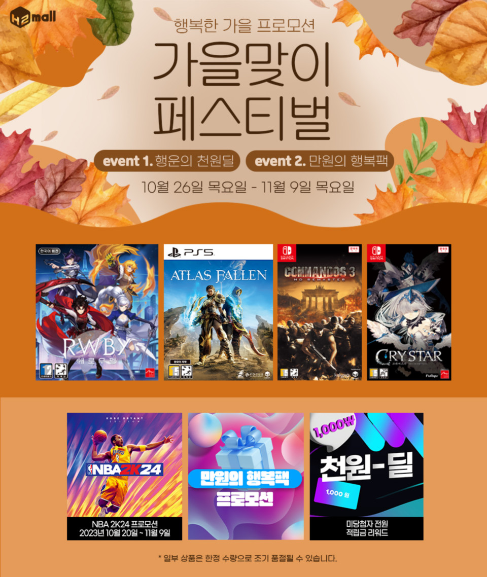 Z_2023 H2몰 가을맞이 프로모션.jpg
